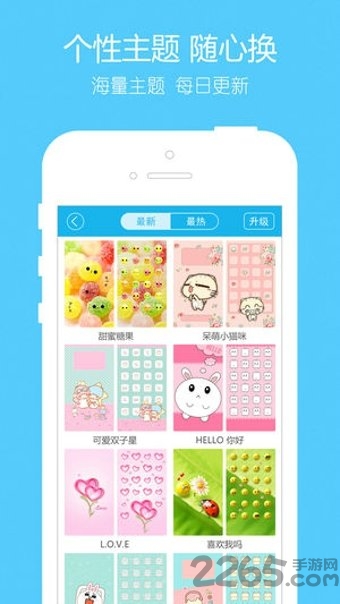 主题控官方版 主题控app下载