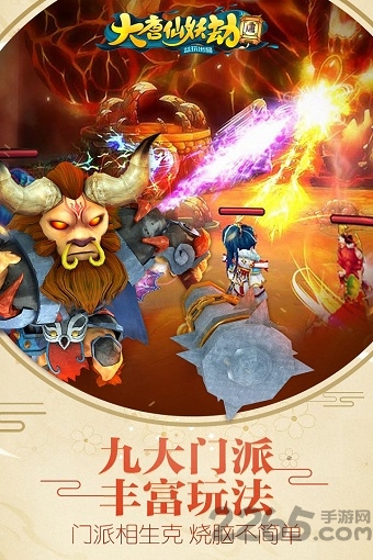 大唐仙妖劫网易版