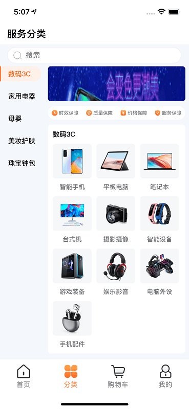 淘友选客户端下载