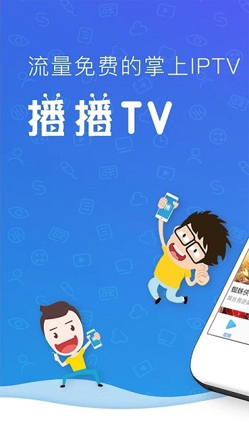 播播tv下载手机版