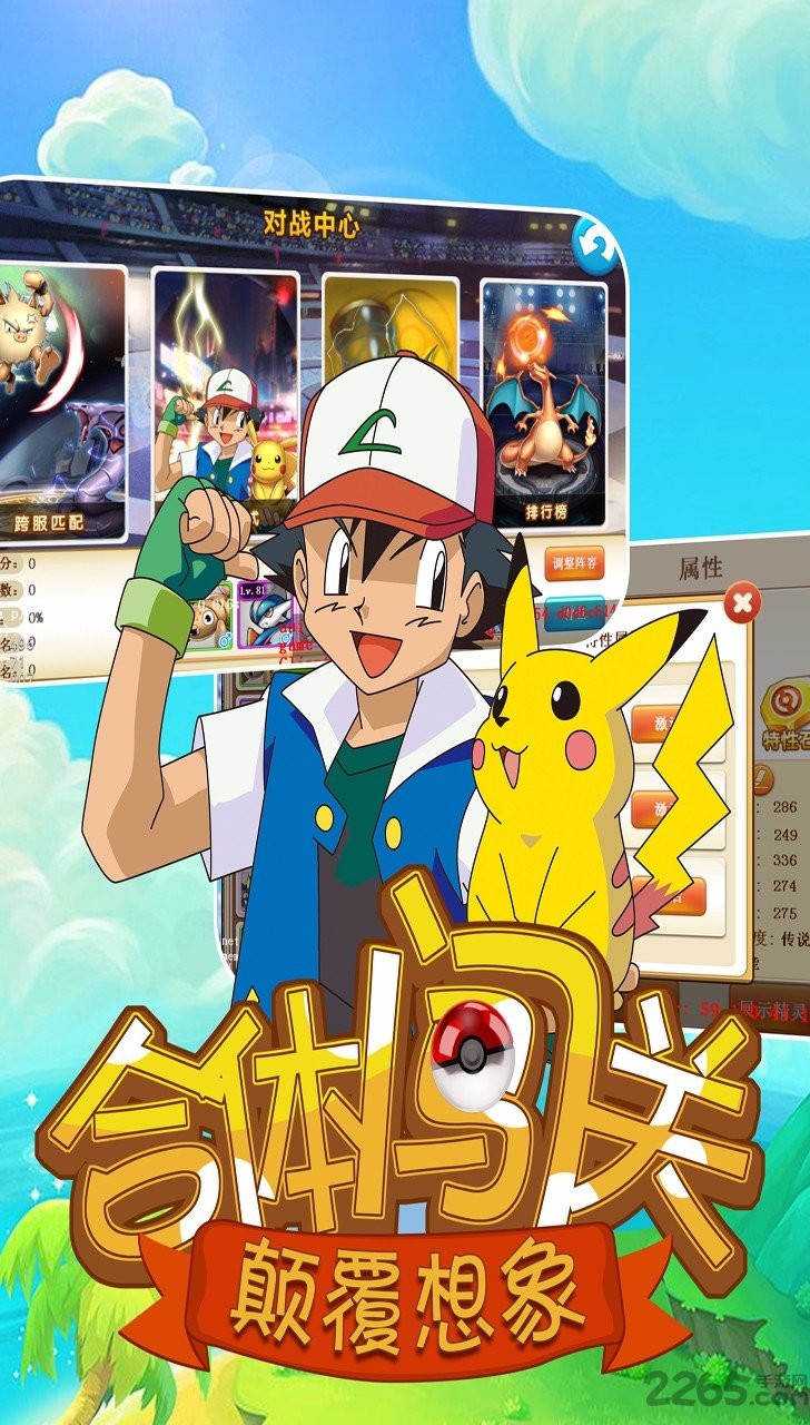 妖怪总动员手机版