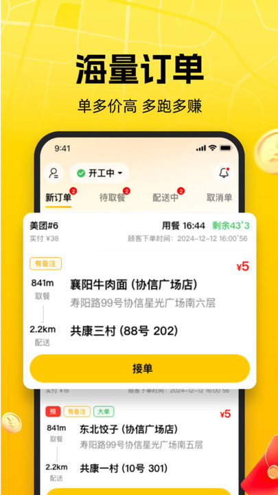 送道配送 送道app下载