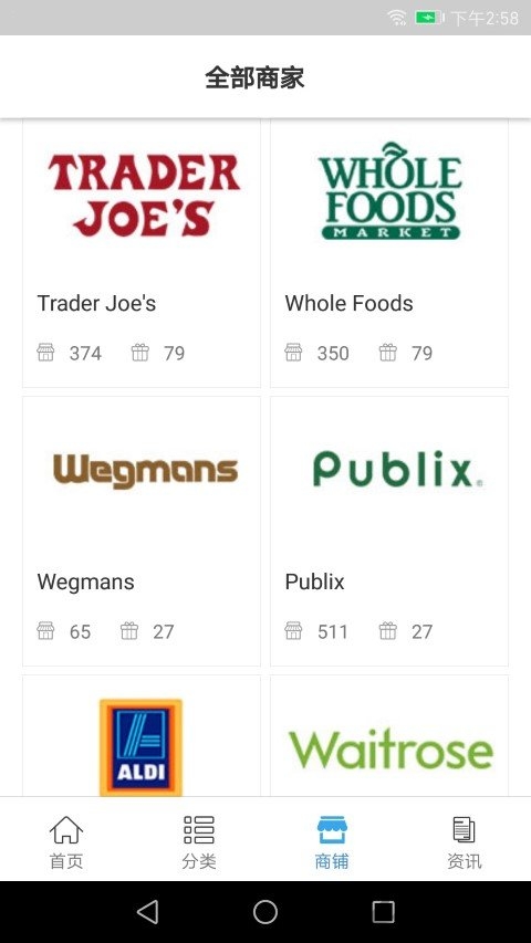 世界超市app 世界超市手机版