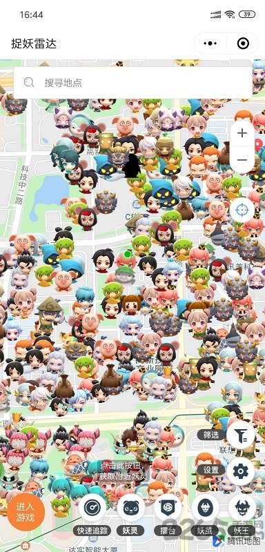 捉妖雷达 捉妖雷达app下载