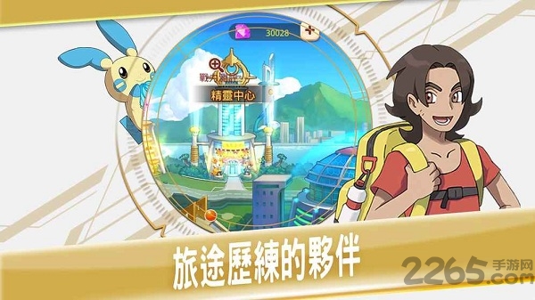 超进化对战手游官方版