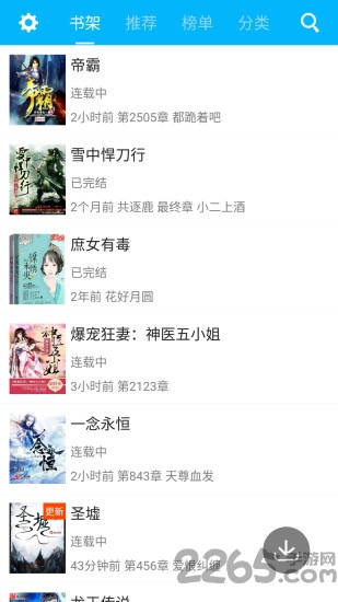 趣阅小说app 趣阅小说最新版下载