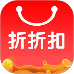 折折扣软件 v5.2.2