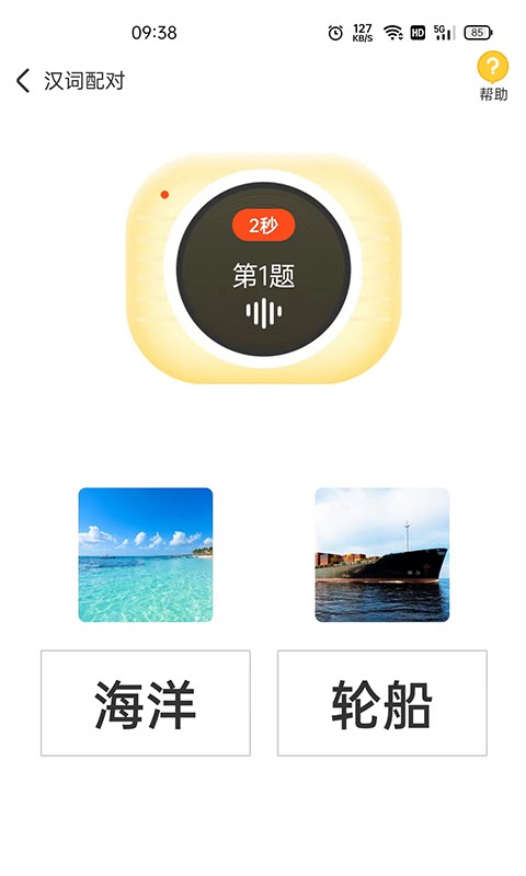 华文认知最新版