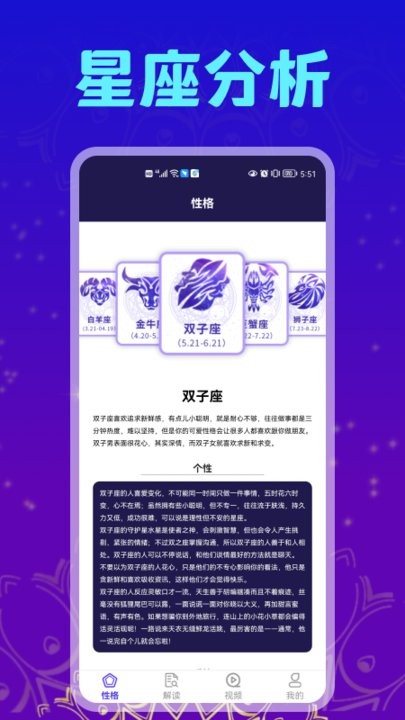 每日运势查询2023完整版