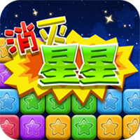 同城游消灭星星游戏