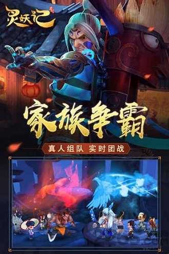 灵妖记青丘最新版 灵妖记青丘下载