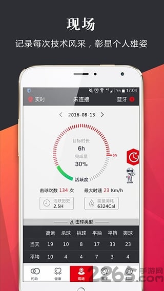 元帝运动云app 元帝运动云手机版