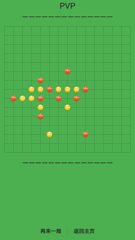 滑稽五子棋最新版