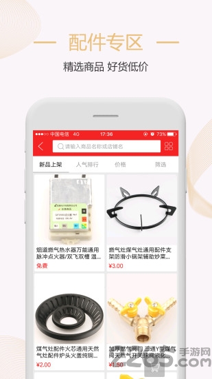 货东家app