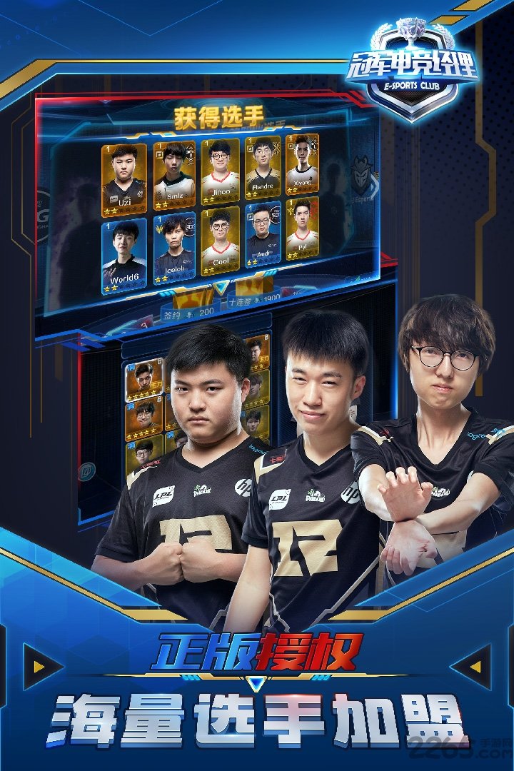 冠军电竞经理手游百度版