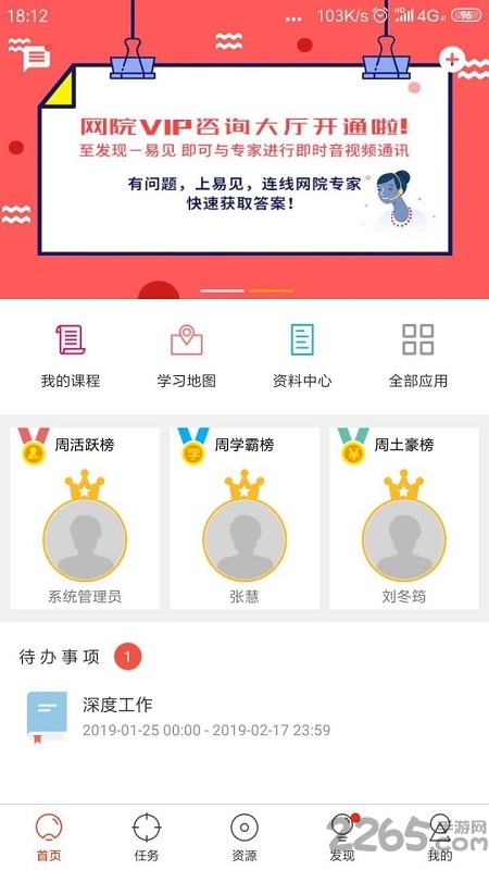 博金学院手机版