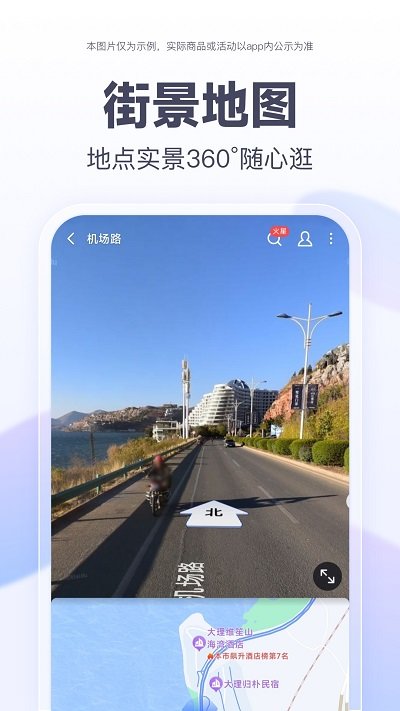 地图百度app 地图百度手机版官方下载