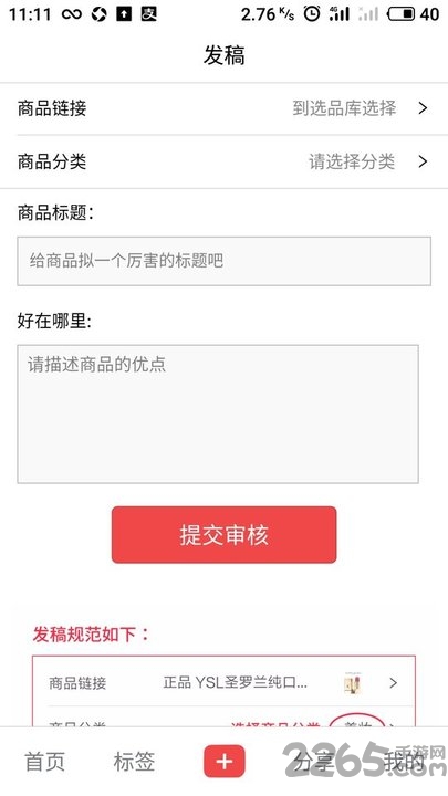 有鱼严选商城app