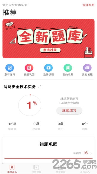 过啦啦网校app