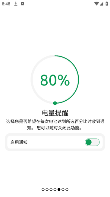 BatteryOne安卓版 BatteryOne中文版