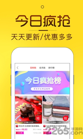 纸淘商城app