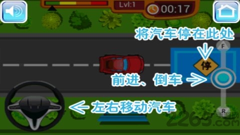 真实驾驶2018中文版