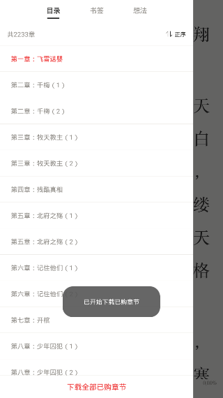 京东读书怎么下载到本地 京东读书怎么下载到本地