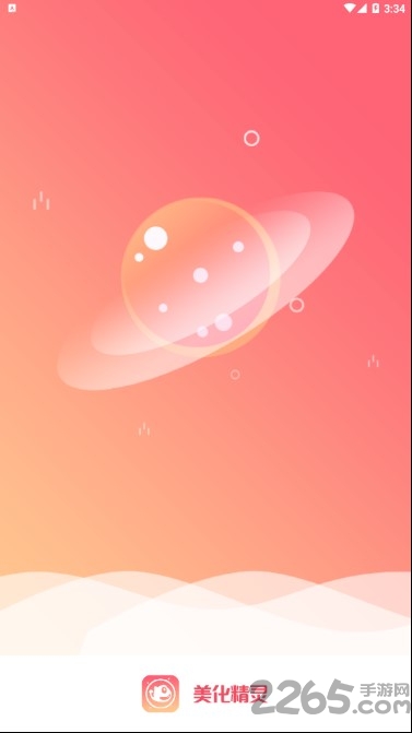 安卓微信美化精灵手机版