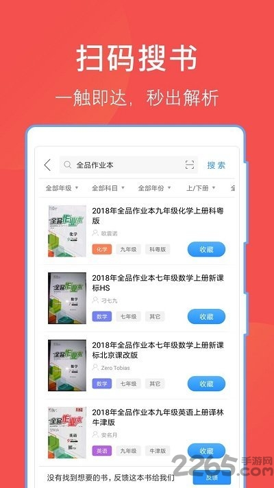 哈哈文库app