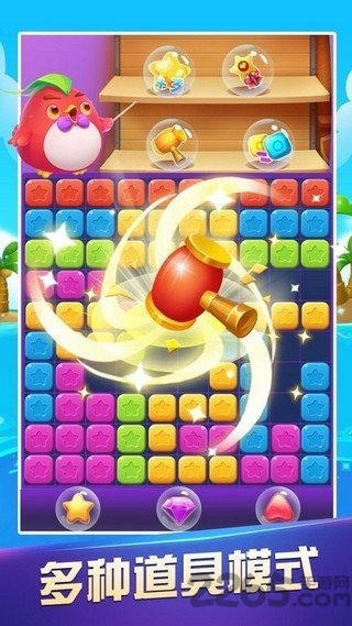 六六消星星手机版下载