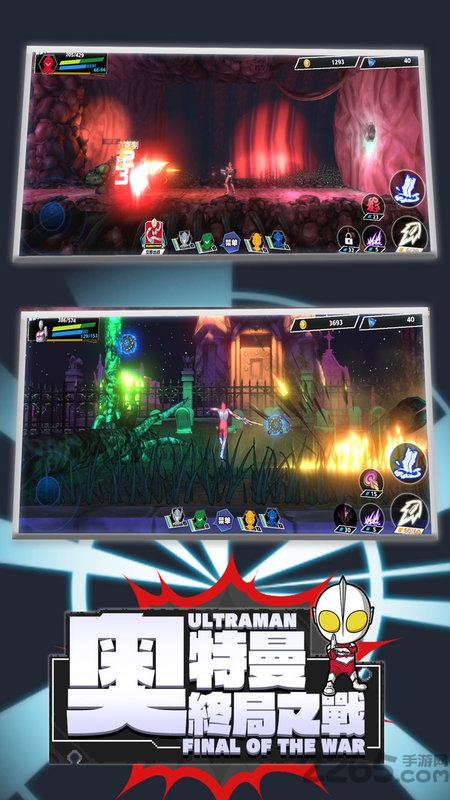 奥特曼终局之战破解版