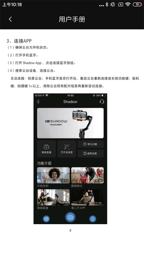 shadow最新版 shadow免费版