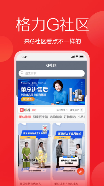 董明珠的店app(更名格力董明珠店)