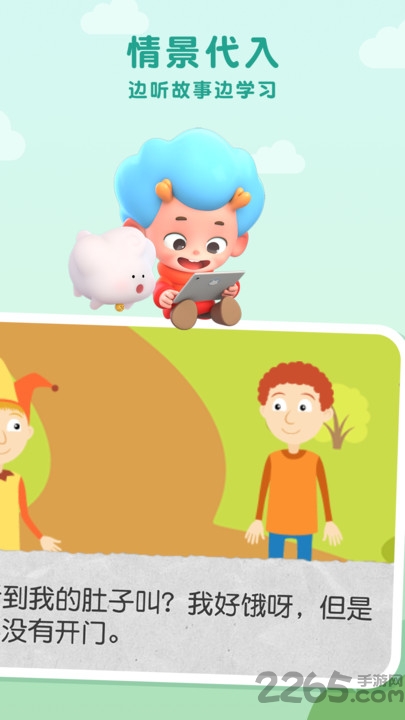 字母魔法师手机版