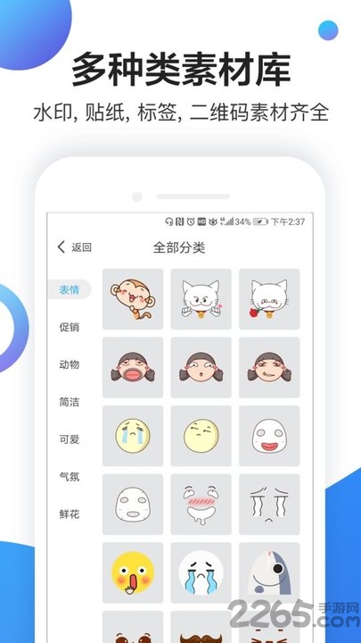 微商小管家官方版