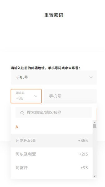 小米账号中心官方版