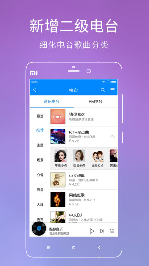 酷狗音乐2017 酷狗音乐2017旧版本下载