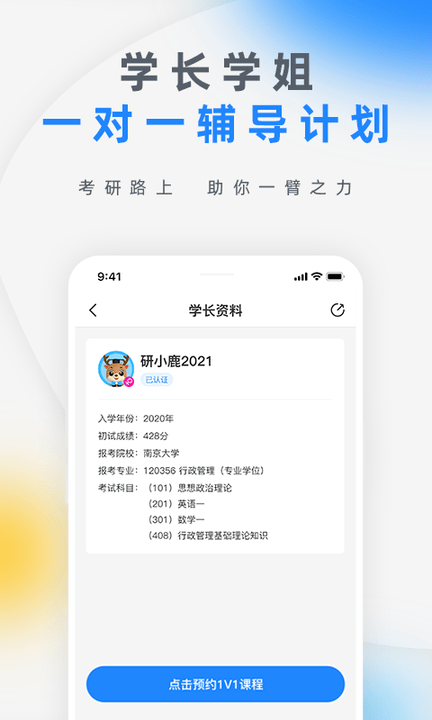研盒考研app 研盒考研软件下载