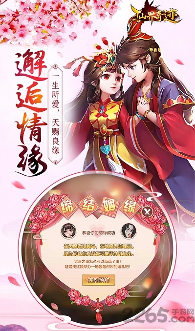 仙界奇迹百度手游 仙界奇迹百度手游