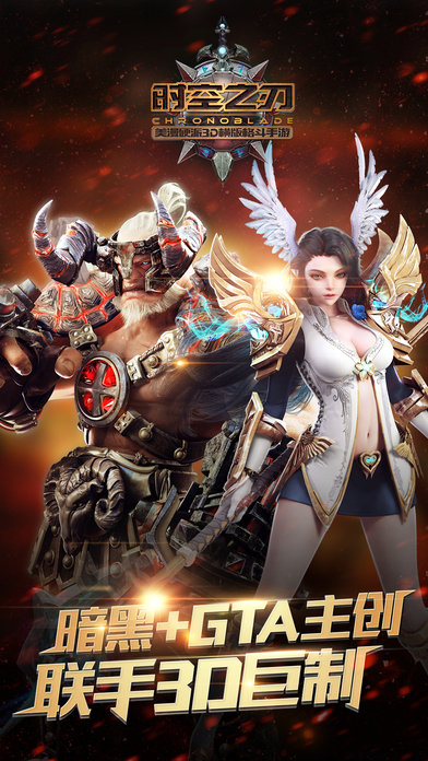 九游时空之刃手游