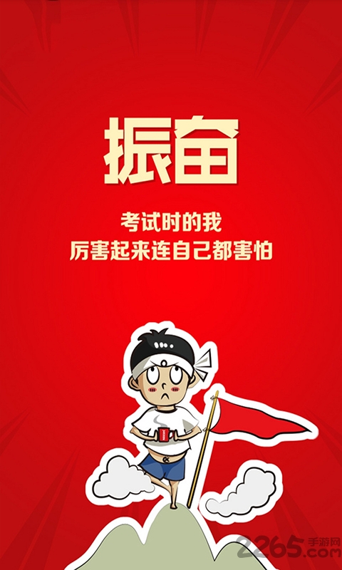 高考宝典app 高考宝典软件下载