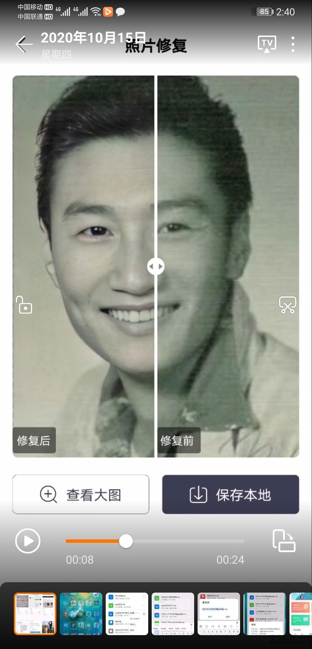 照片修复软件免费版 照片修复软件app下载