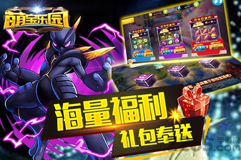 萌宝乐园最新版 萌宝乐园官网游戏下载