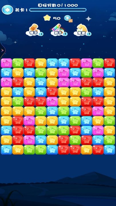 一起来消灭星星最新版