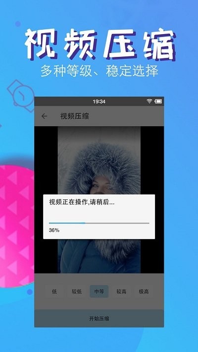 视频图片压缩手机版 视频图片压缩app下载