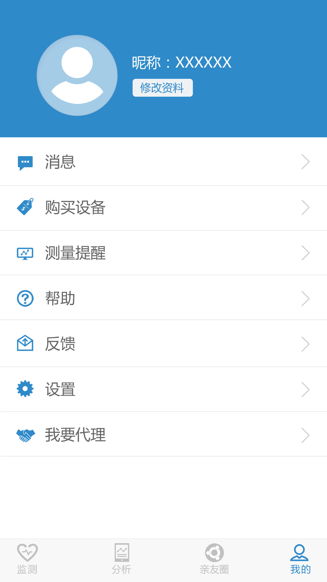 全民健康手机版