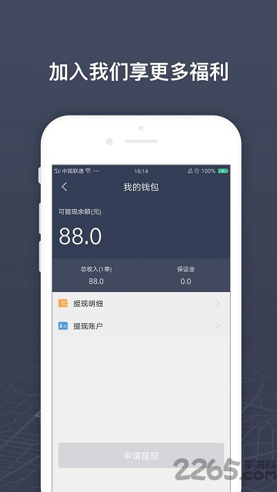 强生易验车司机端app