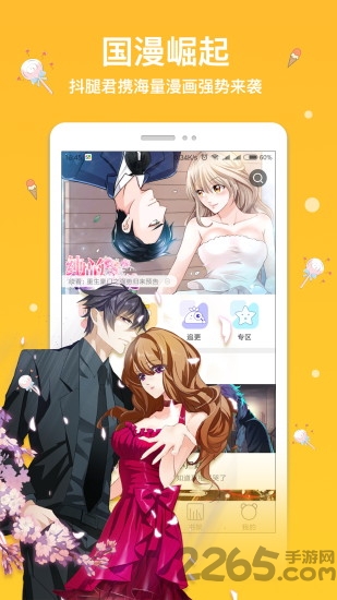 抖腿漫画app 抖腿漫画手机版本