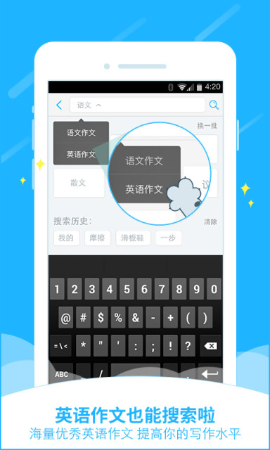 学霸拍app
