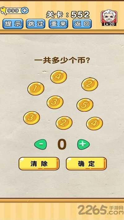 脑洞先生正式版